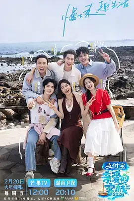 声浪突围 音乐综艺全集在线观看